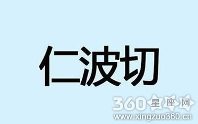 口头禅这三个字图片精选