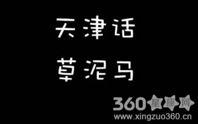 口头禅这三个字图片精选