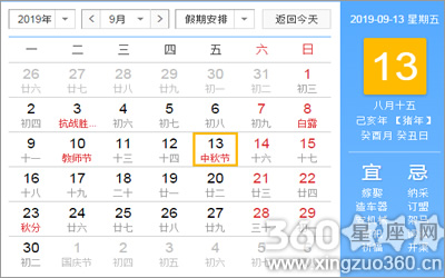 2019年中秋节是几月几日,中秋节是哪天