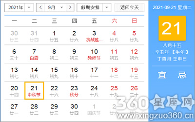2021年中秋节是几月几日,中秋节是哪天