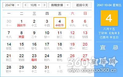 2047年中秋节是几月几日，中秋节是哪天