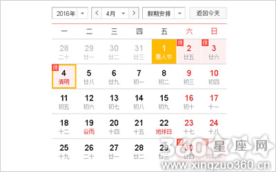 2016武汉清明节放假是什么时候，去哪里玩？