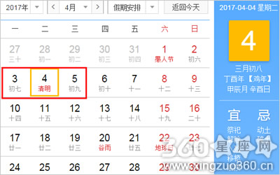 2017清明节放假，清明节的来历是什么？