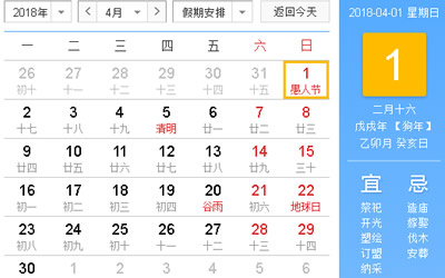2018年清明节是几月几日，清明节福建去哪里玩？