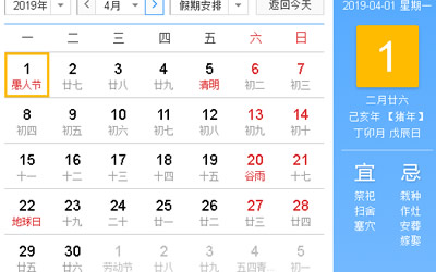 2019年清明节是几月几日，清明大家吃什么？