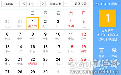 2020年清明节是几月几日，清明习俗有哪些呢？
