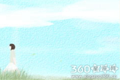 山水清澈每日星座运势