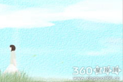 山水清澈每日星座运势