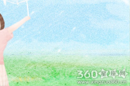 艾菲尔每日星座运势【2016.6.4-6.5】