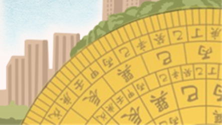 阴阳风水讲究啥，阴阳风水经典实景图解