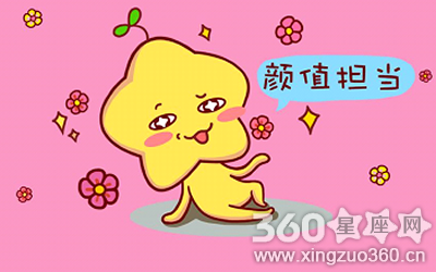 星座排行