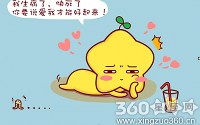 星座排行