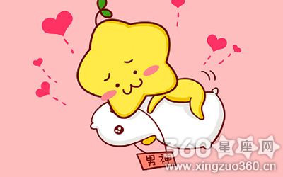 星座排行
