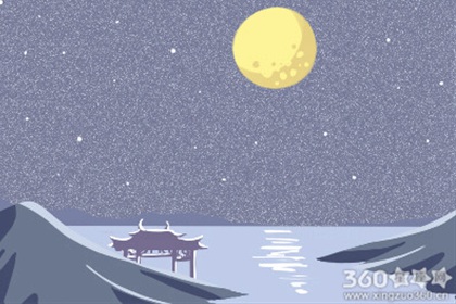 射手座