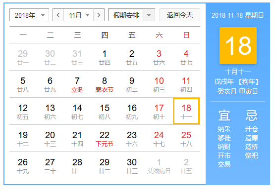 搬家吉日