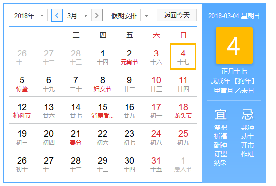 搬家吉日