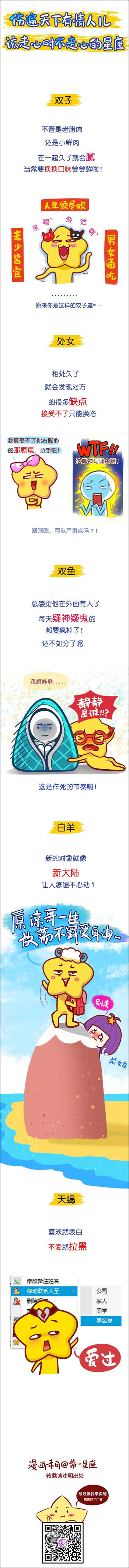 伤遍天下有情人儿 该走心时不走心的星座