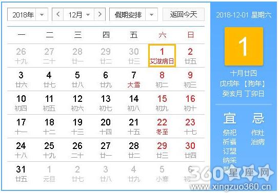 2018年12月入宅吉日查询