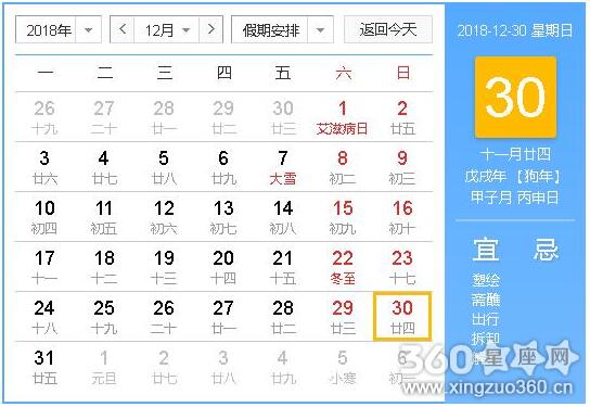装修吉日