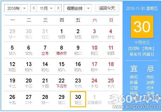 装修吉日