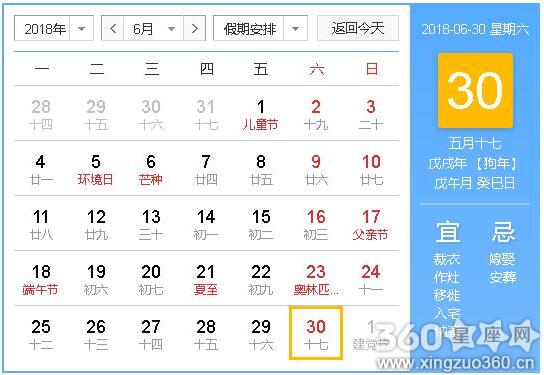 2018年6月装修吉日