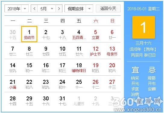 2018年5月入宅吉日查询