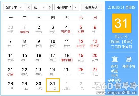 2018年5月装修吉日