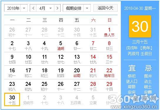 2018年4月装修吉日