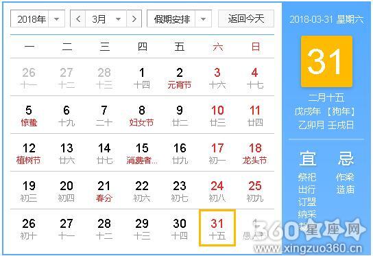 装修吉日