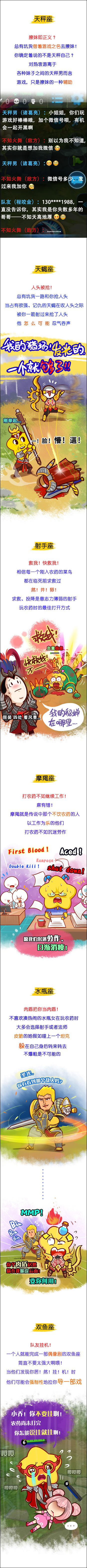 星座漫画