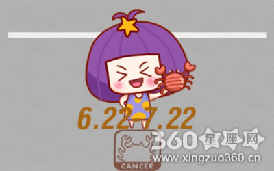 巨蟹女几岁会考虑嫁人问题