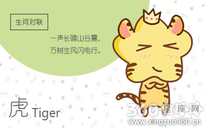 属虎过年被逼相亲是什么体验