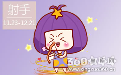 射手座在什么情况下会使用暴力