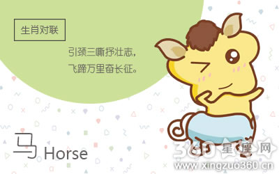 属马人喜欢一个人会中途放弃吗