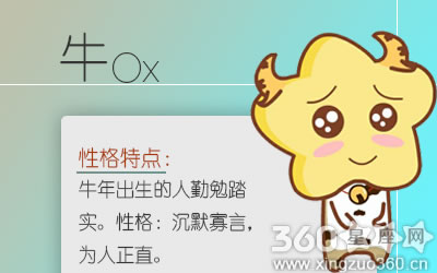 一招教你判别属牛女对你假生气