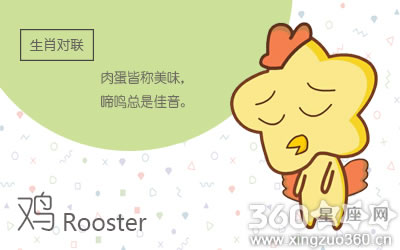 属鸡人在哪方面会不自觉的自卑