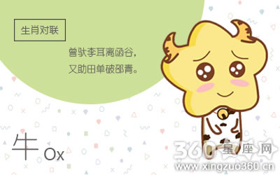 属牛人在哪方面会不自觉的自卑