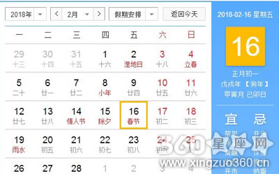 2018年假期安排时间表最新出炉
