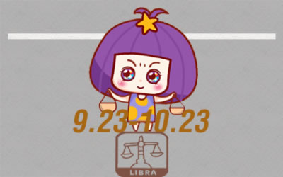 唐立淇2017年11月天秤座运势