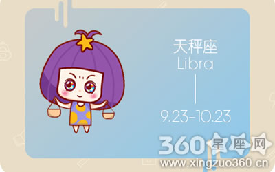 天秤女希望活成什么样
