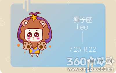 狮子女希望活成什么样
