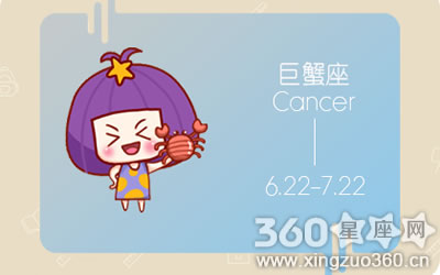 巨蟹女希望活成什么样