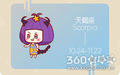 苏珊米勒2017年11月天蝎座运势