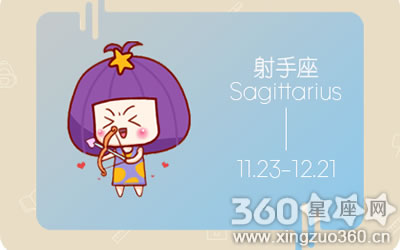 苏珊米勒2017年11月射手座运势