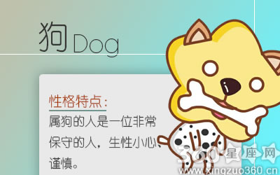 属狗人最亏欠父母的是什么