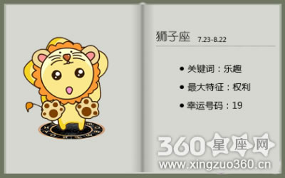 唐绮阳（唐立淇）2017年12月狮子座运势