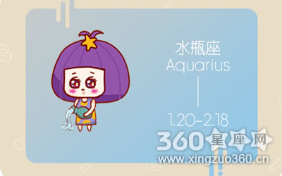 水瓶座容易对哪类人产生好感