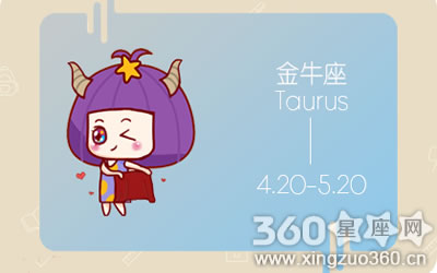 金牛座容易对哪类人产生好感