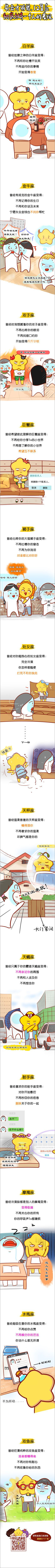 失去才珍惜 12星座彻底放弃一个人的表现