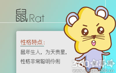 晚上做噩梦 属鼠人会如何来安慰自己